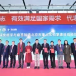 Kangtai Biological Co‑founds Beijing Laboratory to Advance Synthetic Immunology and Vaccine Manufacturing