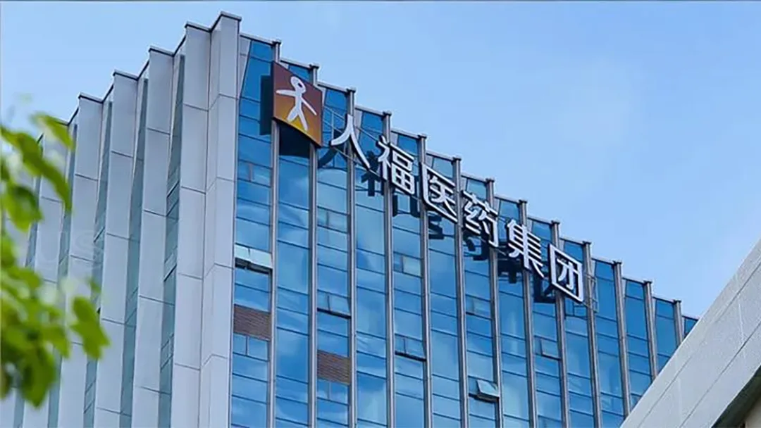 Humanwell Healthcare's HW221043 Receives NMPA Approval for Advanced Solid Tumor Trials