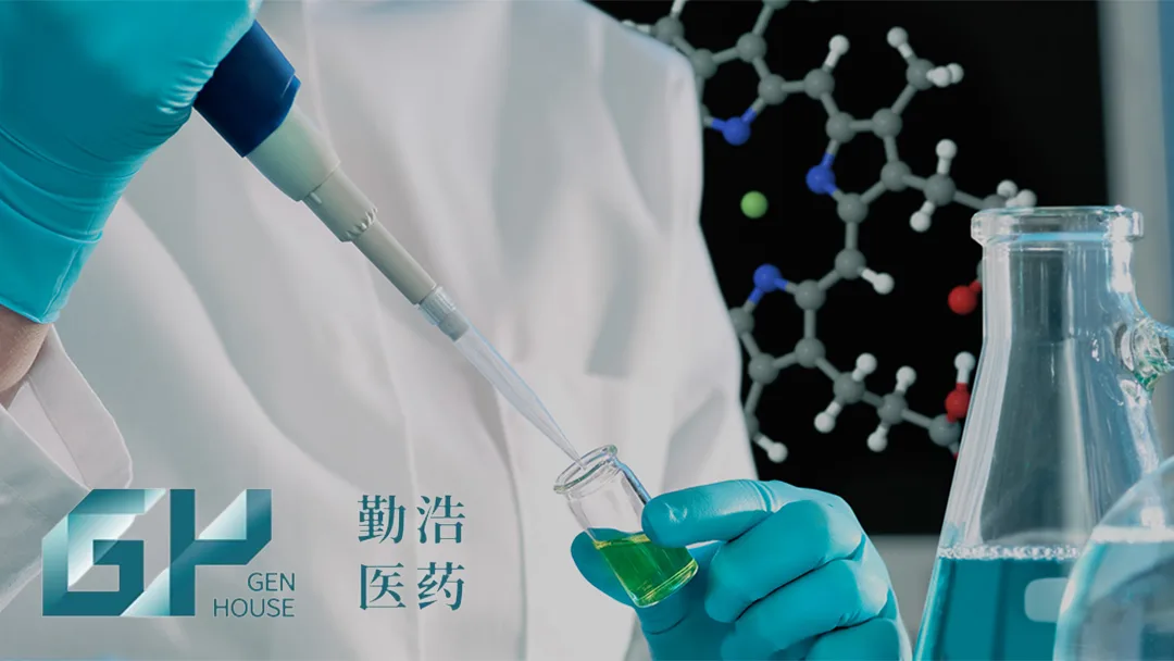 Genhouse Bio's MAT2A Inhibitor GH31 Wins NMPA and FDA Clinical Trial Approvals