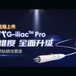 Lifetech Scientific Secures NMPA Approval for G‑iliac Pro – Upgraded Iliac Branch Device for Aortic Aneurysm Repair