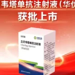 Huahui Health’s Libevitug Wins NMPA Approval as World’s First HDV Antibody Therapy