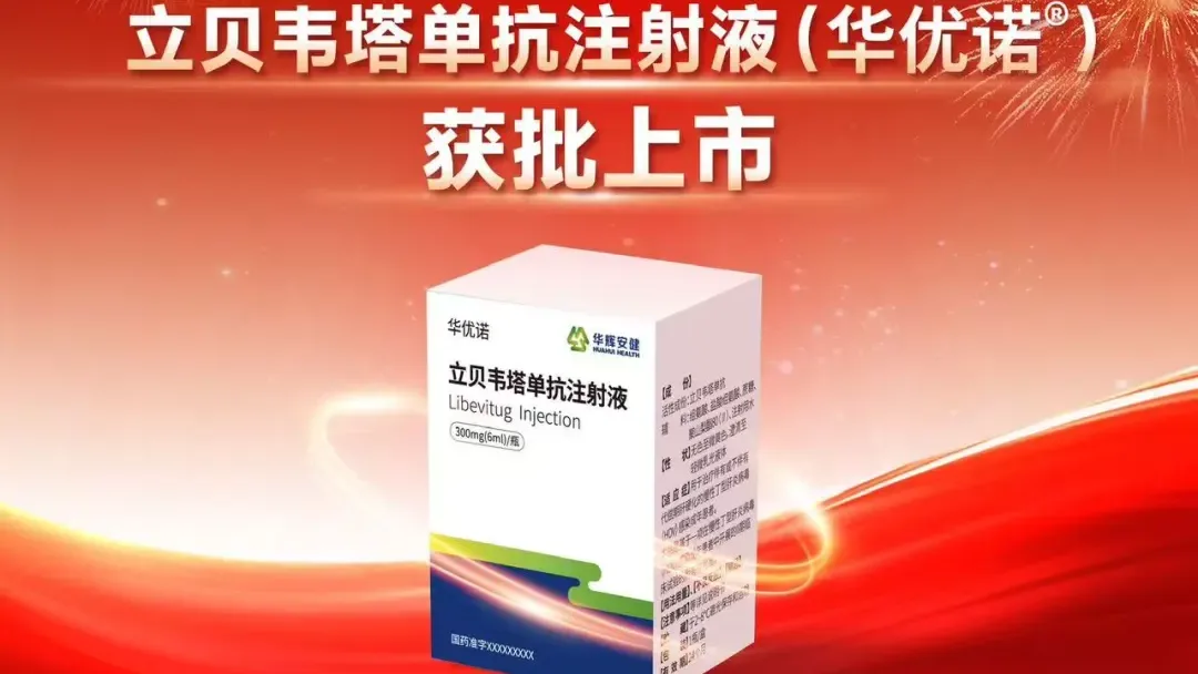 Huahui Health’s Libevitug Wins NMPA Approval as World’s First HDV Antibody Therapy