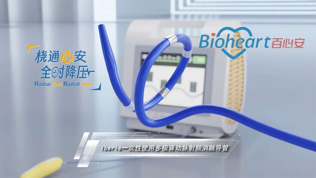 Bio-heart Secures Indonesia Approval for Iberis RDN System