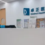 Distinct Healthcare IPO Hong Kong: Private Provider Seeks $36M HKEX Listing