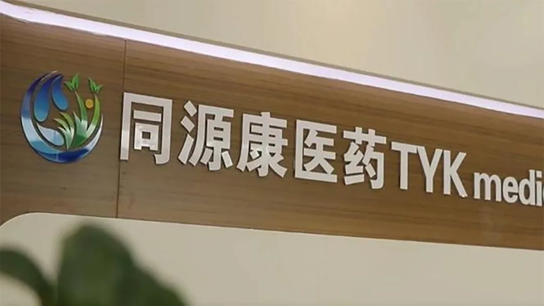 TYK Medicines Asandeutertinib Gets China Priority Review for NSCLC Brain Metastases