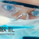 Ascletis ASC40 Phase III Success in Acne Vulgaris