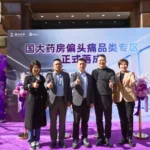 Pfizer Launches Migraine Management Zone at China Pharmacy