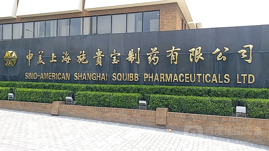 Shanghai Pharma to Divest 30% Stake in Sino-American Squibb for $147M