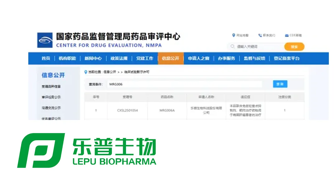 Lepu Biopharma's GPC3 ADC MRG006A Wins NMPA Approval for HCC Combination Trials – First‑in‑Class Asset Advances
