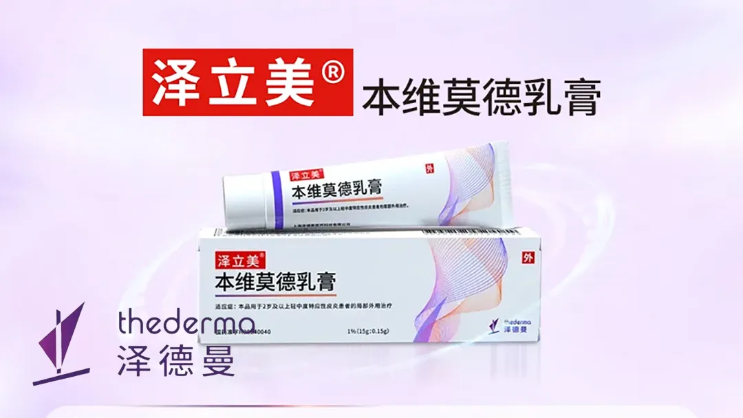 Jumpcan Pharma Secures China Rights to Thederma's TAP-1503 – First AhR Modulator for Atopic Dermatitis