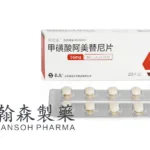 Hansoh Pharma's Mirdametinib Plus Almonertinib NDA Accepted by NMPA – Dual‑Target Combination for EGFR‑Mutant NSCLC