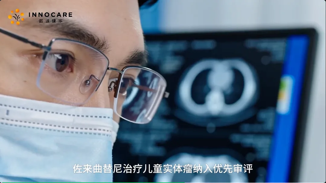 InnoCare's Zurletrectinib Wins Priority Review for Pediatric NTRK Tumors – Next‑Gen TRK Inhibitor Expands Label