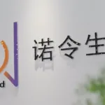 Nanjing Novlead Bio Files Hong Kong IPO – Nitric Oxide Therapy Specialist Targets Critical Care Market