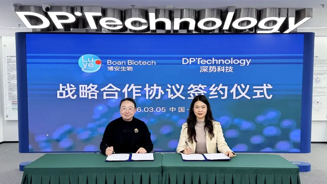 Boan Biotech Partners with DP Technology on AI4S Drug Discovery – Antibody, ADC, and TCE Pipeline Acceleration
