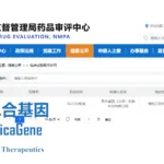 SicaGene's SG12 ASO Wins NMPA Approval – Antisense Oligonucleotide Targets Hepatitis B Functional Cure