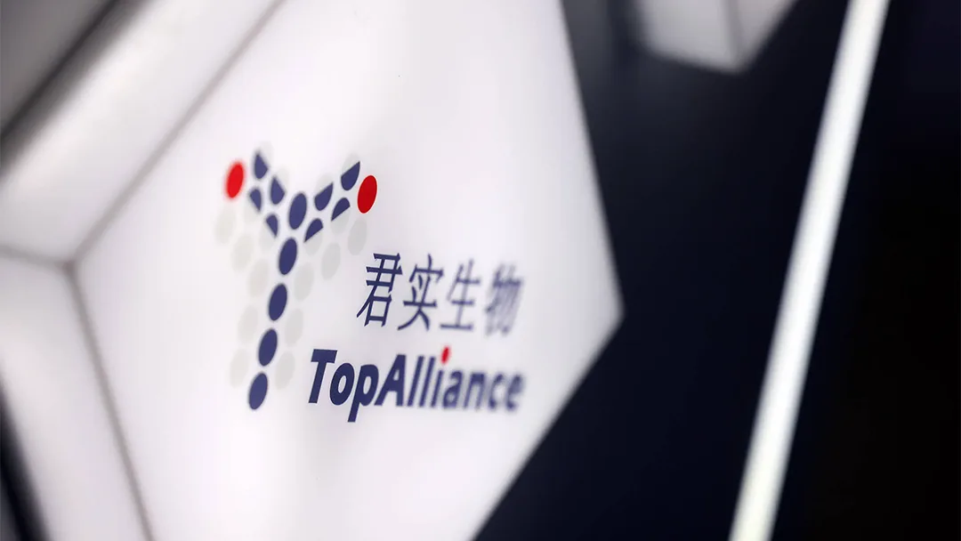 Junshi Biosciences Reports RMB 2.5 Billion 2025 Revenue – Toripalimab Drives 40% Drug Sales Growth as Losses Narrow