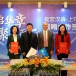 Shanghai Pharmaceuticals and Henlius Forge Strategic Alliance – Hospital Market Expansion and Global Commercial Collaboration Targeted