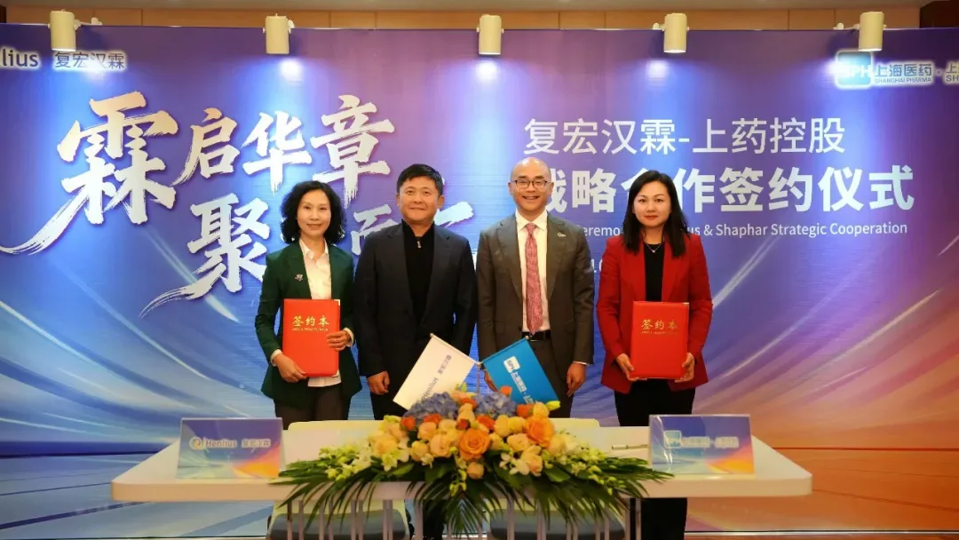 Shanghai Pharmaceuticals and Henlius Forge Strategic Alliance – Hospital Market Expansion and Global Commercial Collaboration Targeted