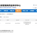 Sino Biopharm's TRD221 Wins NMPA Approval – Novel Polysaccharide Drug Targets Osteoarthritis via Complement Inhibition