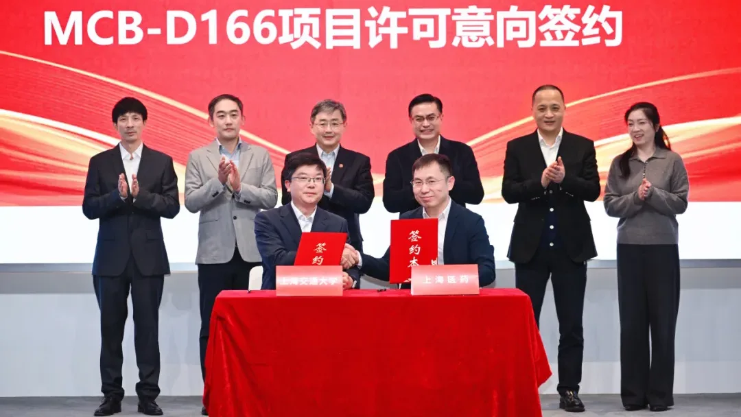 Shanghai Pharmaceuticals Licenses MCB-166 Antidepressant from SJTU – Novel Mechanism Drug Candidate Targets Mental Health Pipeline