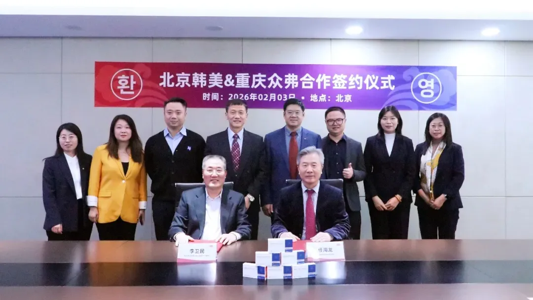 Hanmi Pharmaceutical Partners with Chongqing Zhongfu – Amlodipine/Losartan Fixed-Dose Combo Targets China Out-of-Hospital Digital Market