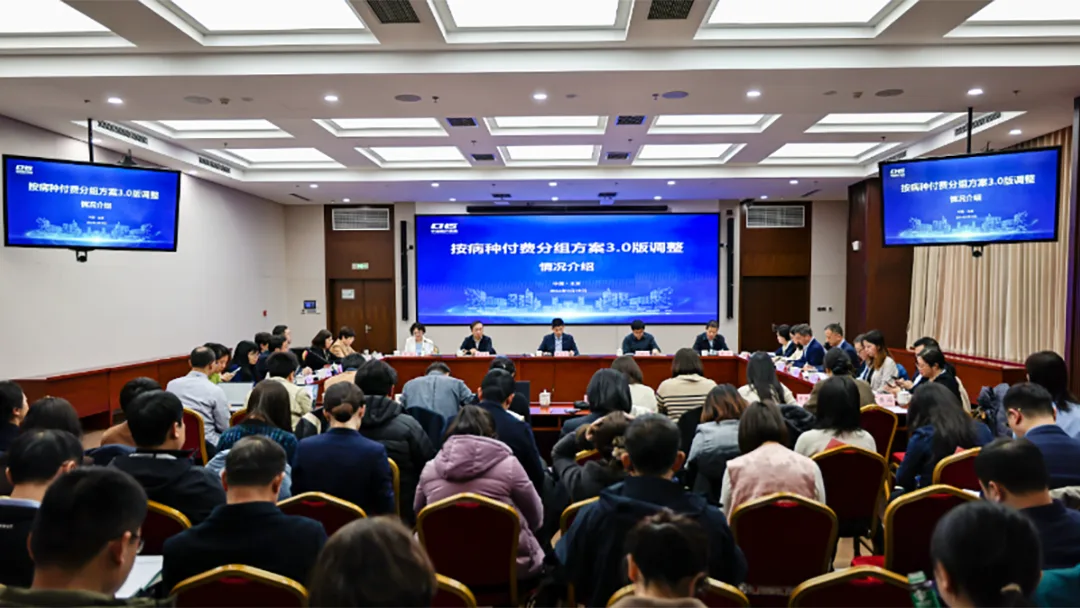 NHSA Unveils DRG 3.0 Grouping Scheme Roadmap – Systematic Upgrade Targets 2027 Implementation