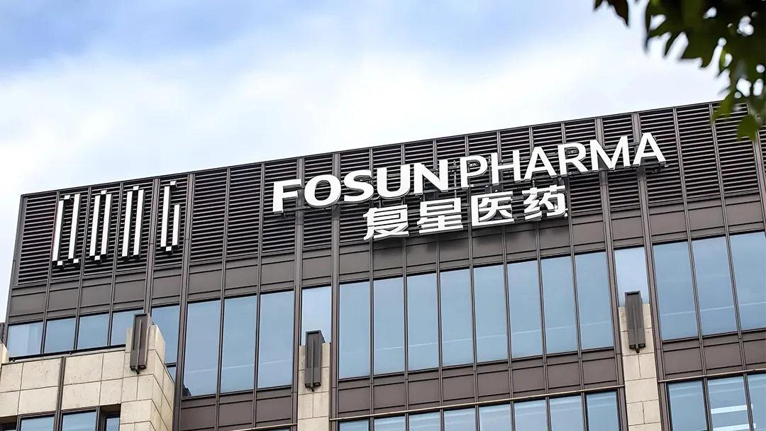 Fosun Pharma Reports 2025 Results – Innovative Drug Revenue Surges 30% to RMB 9.9 Billion, Overseas Sales Hit RMB 13 Billion