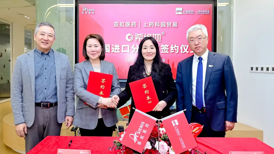 Asieris Pharma Partners with SPH Keyuan to Commercialize Cevira – World's First Non‑Surgical Cervical Precancer Treatment Launches in China