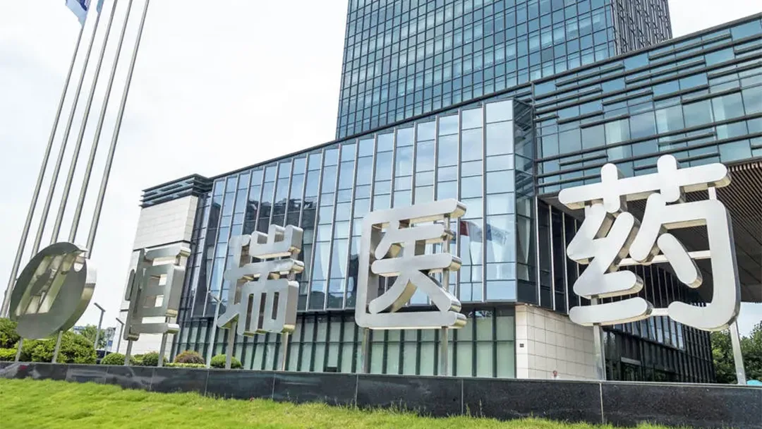 Hengrui Pharma 2025 Revenue RMB 31.6B – Innovative Drugs Drive 58% of Sales, Out-Licensing Hits RMB 3.4B
