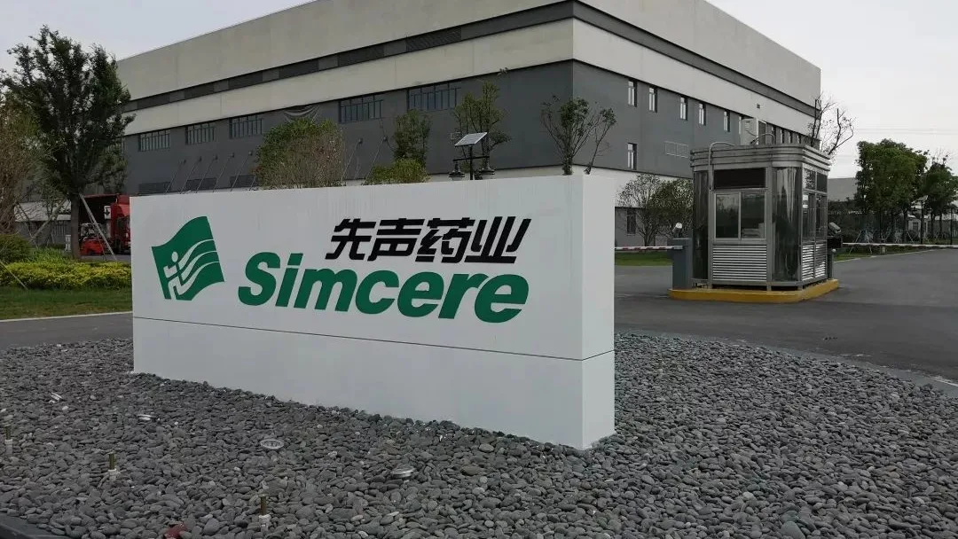 Simcere Pharma 2025 Revenue RMB 7.7B – Innovative Drugs Drive 28% Growth, Profit Surges 86%
