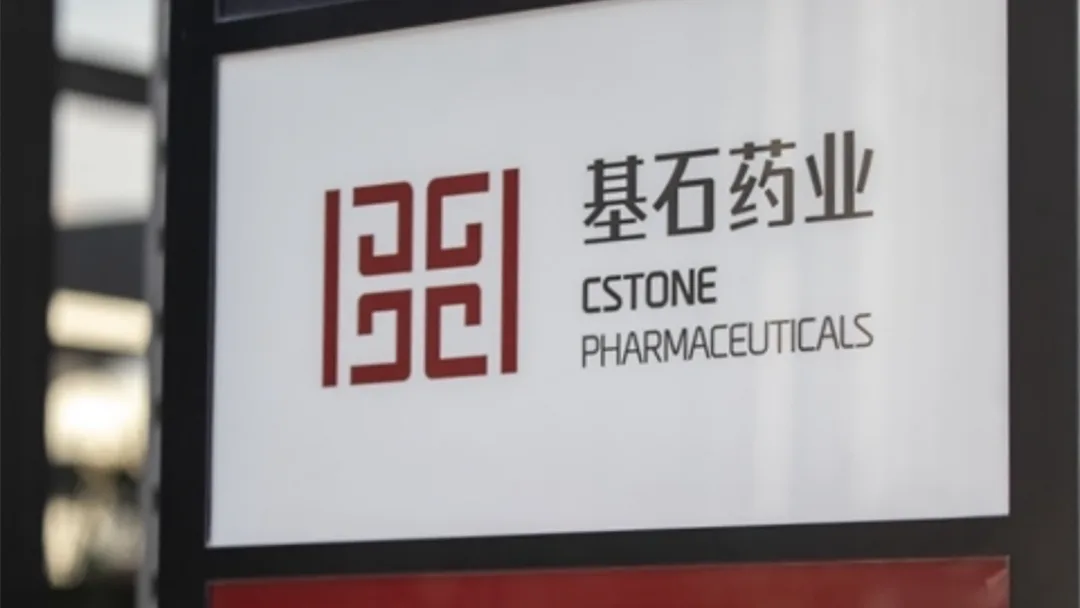 CStone Pharma 2025 Revenue RMB 269.6M Down 34% – NRDL Price Adjustment Hits Pralsetinib, Licensing Fees Decline