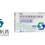 Hansoh Pharma’s Uplizna Gains Third NMPA Approval in China for Generalized Myasthenia Gravis, Expanding CD19 Antibody Franchise