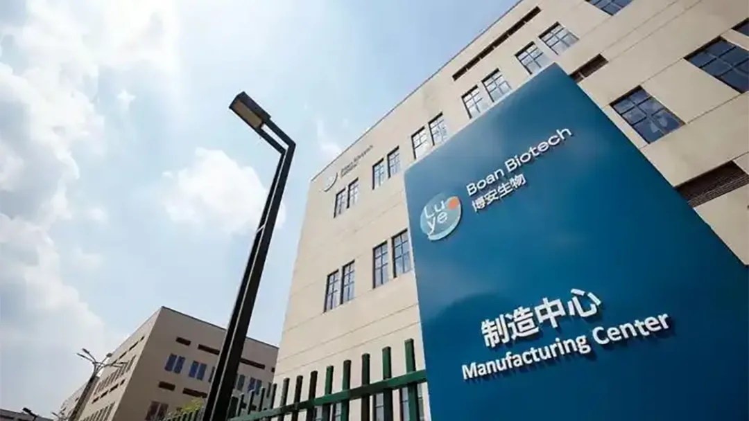 Luye Pharma Subsidiary Boan Bio Reports 8.1% Revenue Growth Driven by Multiple Product Approvals in 2025