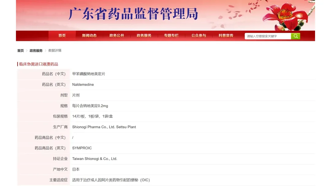 Sino Biopharm's Chia Tai Tianqing Secures GDMPA Approval for Naldemedine in Greater Bay Area – World's First Oral OIC Therapy Enters China