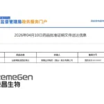 RemeGen's Disitamab Vedotin Wins World's First HER2-ADC Approval for First-Line Advanced Urothelial Carcinoma