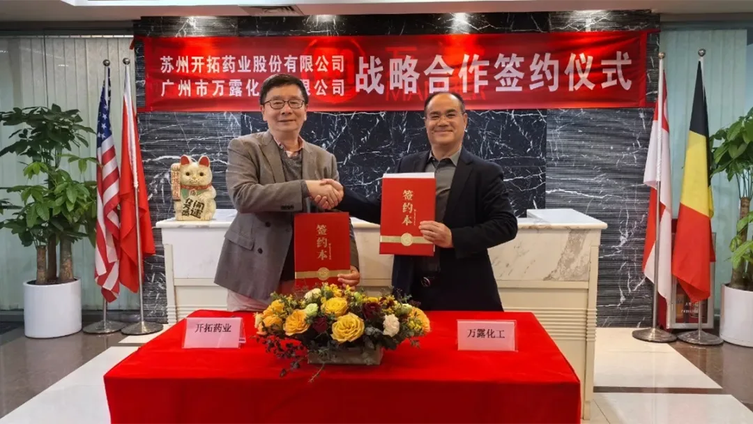 Mannerchem Secures Exclusive China Rights to Kintor's AI-Discovered Whitening Ingredient Oximidol KT-939