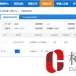 CureGene's CG-0255 Receives NMPA Approval for Ischemic Stroke Trial – First Thiol-Based P2Y12 Inhibitor