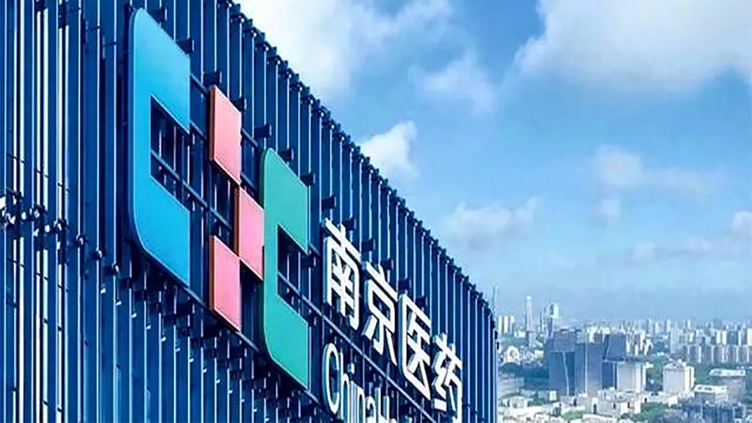 Nanjing Pharma Launches $110M Corporate Fund to Acquire Controlling Stakes in Datsing Bio and Kejian Tech