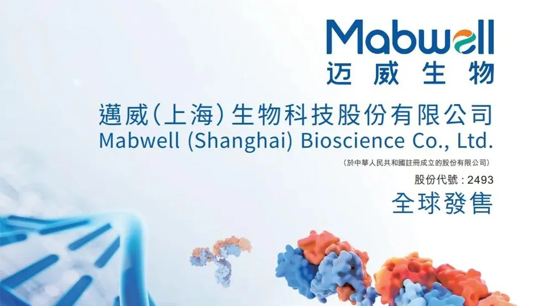 Mabwell Bioscience Raises $185 Million in Hong Kong IPO After Two Previous Failed Attempts – Oncology and Age-Related Disease Developer Secures HK$1.45 Billion Valuation