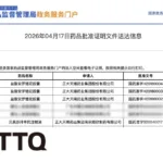 Sino Biopharmaceutical's Subsidiary Chia Tai Tianqing Secures NMPA Approval for Benmelstobart-Anlotinib Combo in Alveolar Soft Part Sarcoma – 72.4% ORR and Unreached Median PFS in Rare Cancer Indication