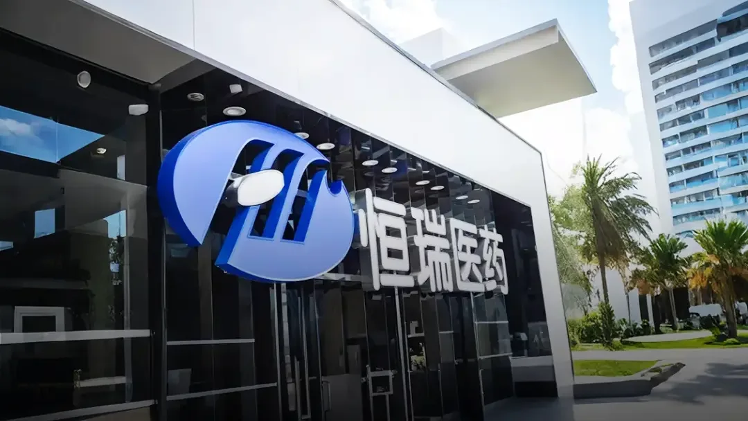 Hengrui Pharmaceuticals Reports Strong Q1 2026 Results with 12.98% Revenue Growth and Multiple New Drug Approvals