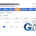 GluBio Pharmaceutical Advances GLB-002 Molecular Glue Degrader to Phase II for Relapsed Follicular Lymphoma
