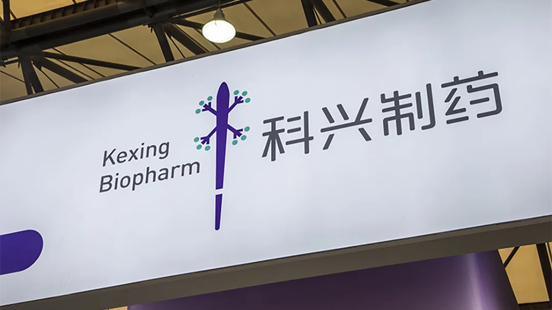 Kexing Pharmaceutical Launches HKEX Secondary Offering – Innovative Biopharma Seeks Capital to Advance Multimodal Pipeline