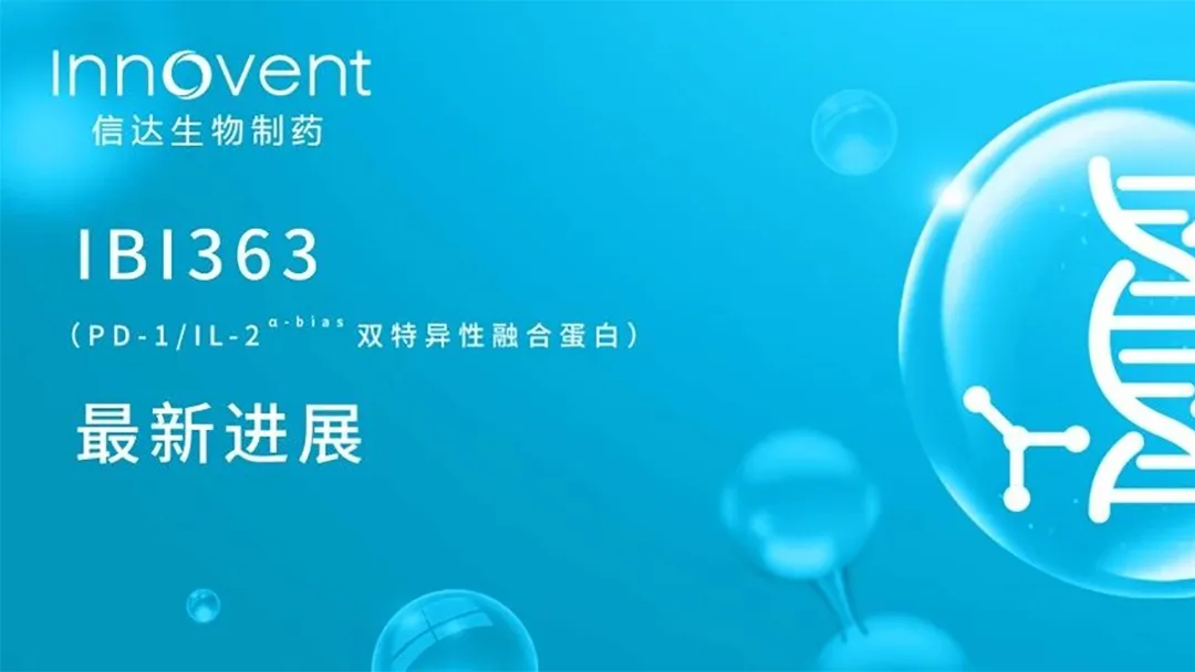Innovent Biologics Secures Third Breakthrough Therapy Designation for IBI363 in MSS/pMMR Colorectal Cancer