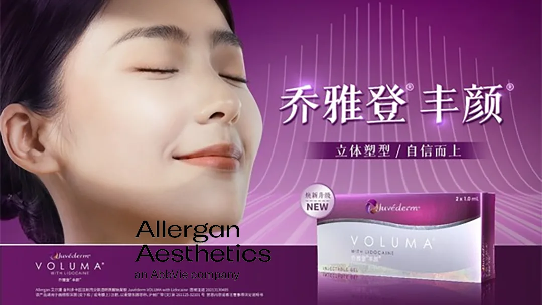 Allergan Aesthetics Secures First-in-China NMPA Approval for Juvéderm VOLUMA Temple Indication