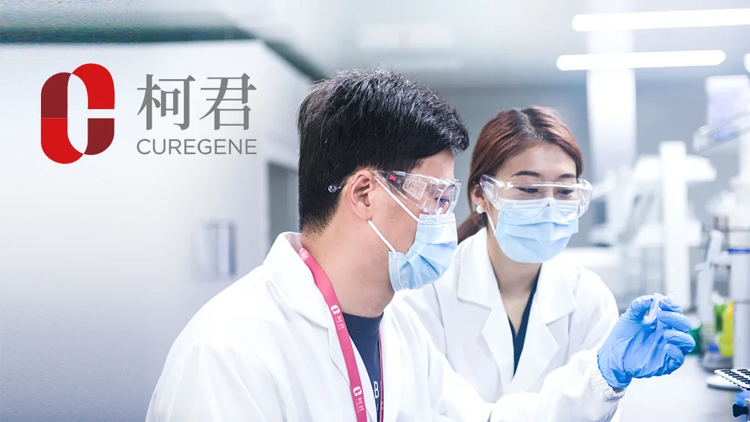 CureGene Pharmaceutical Secures RMB 300 Million Series C to Advance Global Clinical Pipeline