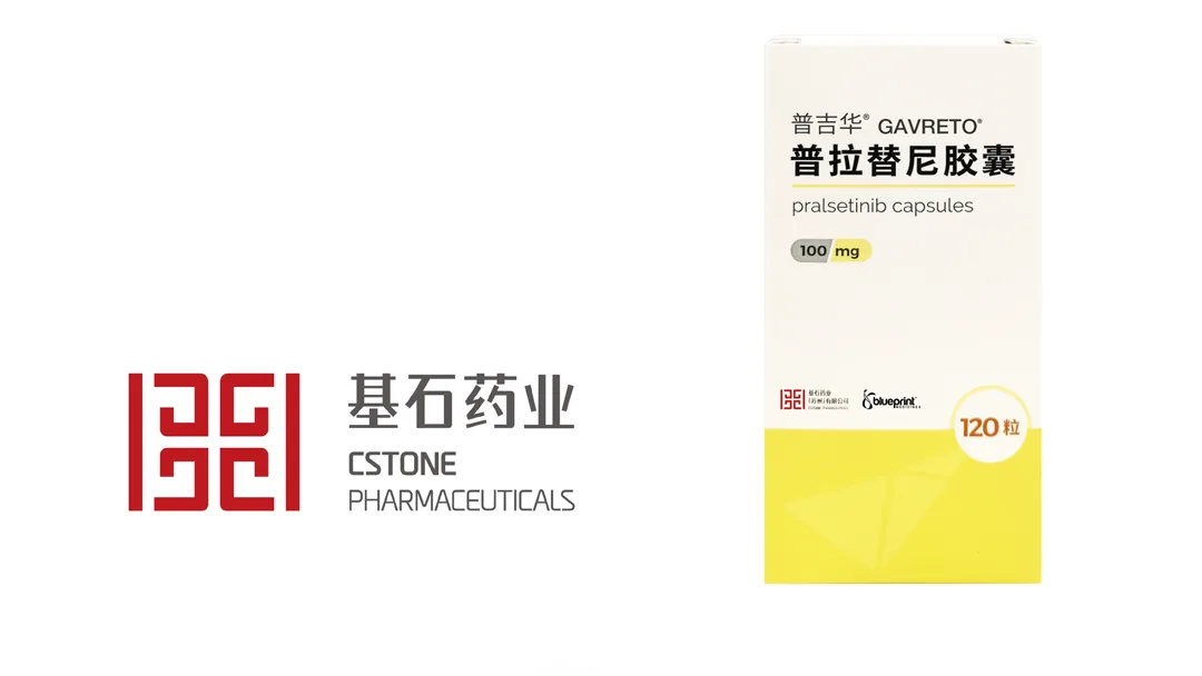 CStone Pharmaceuticals Launches First Commercial Batch of Gavreto in China Following NRDL Inclusion