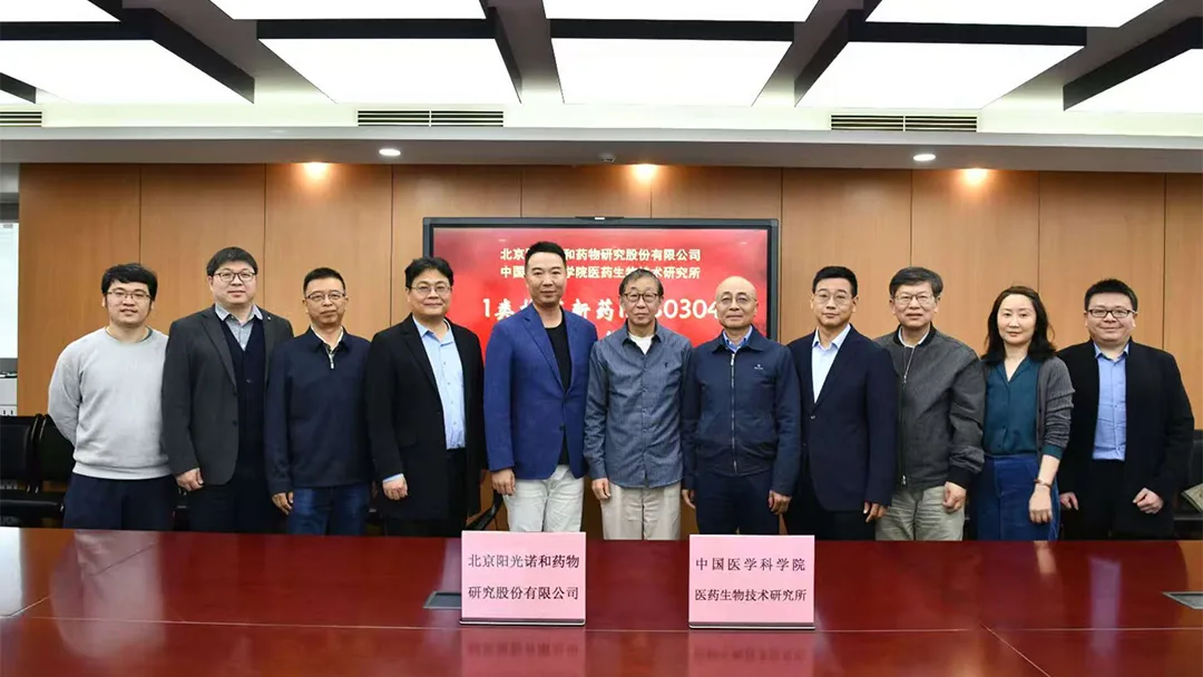 Beijing Sun-Novo Partners with Chinese Academy of Medical Sciences on Category 1 Antibacterial Drug IMB0304