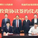 Youcare Pharmaceutical Commits $147M to Build Nucleic Acid Drug Manufacturing Base in Hangzhou Biopharma Town