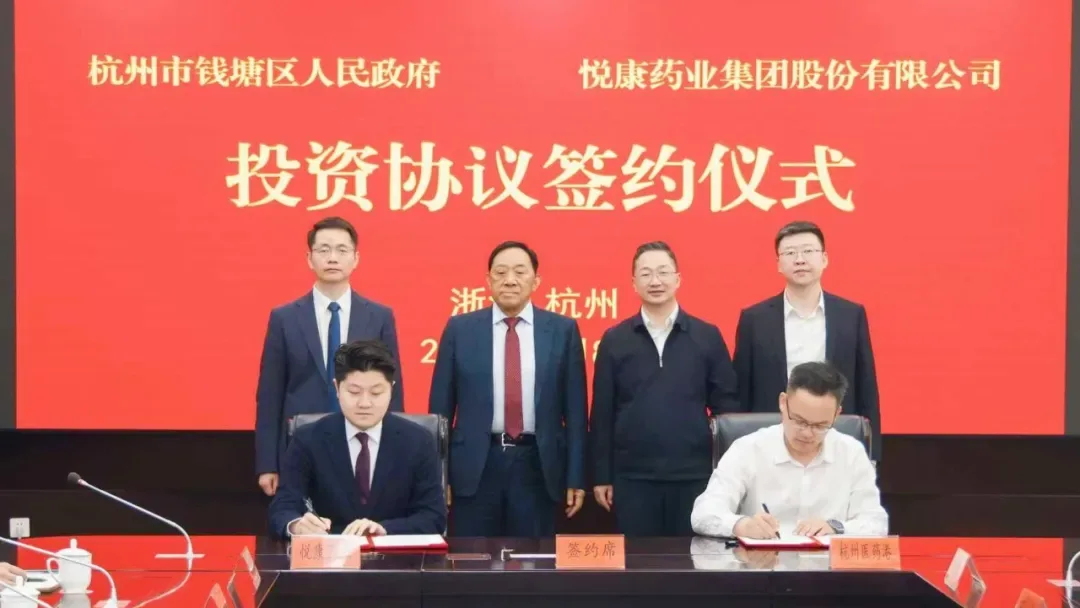 Youcare Pharmaceutical Commits $147M to Build Nucleic Acid Drug Manufacturing Base in Hangzhou Biopharma Town
